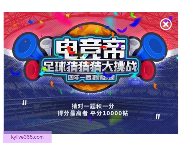 世界杯竞猜游戏入口全新上线,尽享精彩赛事预测与丰厚奖励体验 世界杯竞猜游戏入口全新上线,尽享精彩赛事预测与丰厚奖励体验