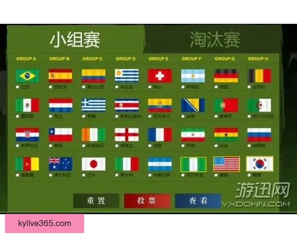 世界杯竞猜游戏全攻略 参与方式规则与技巧解析